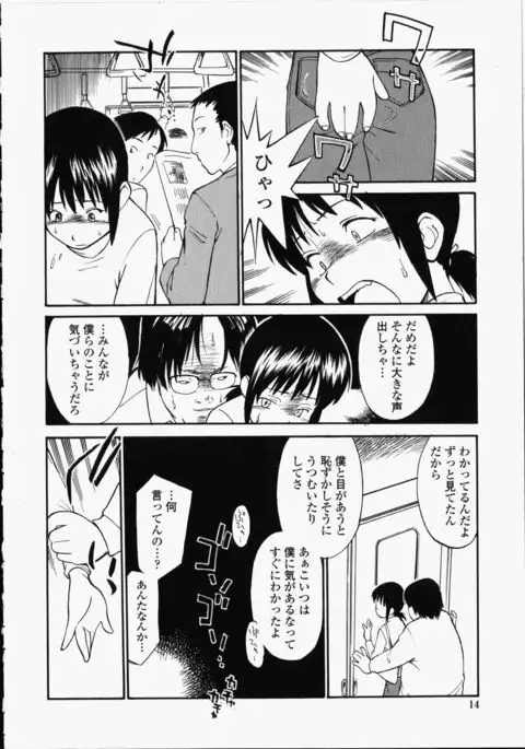 Enshoku Hyaku Monogatari