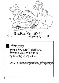 (C66) [Nagumo-ya (Yaeda Nagumo)] Natsu he no Tobira (True Love Story Summer Days,and yet...)