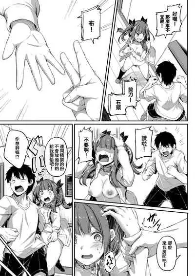 Zokuzoku Shikotte Pakotte Jann Kenn Ponn