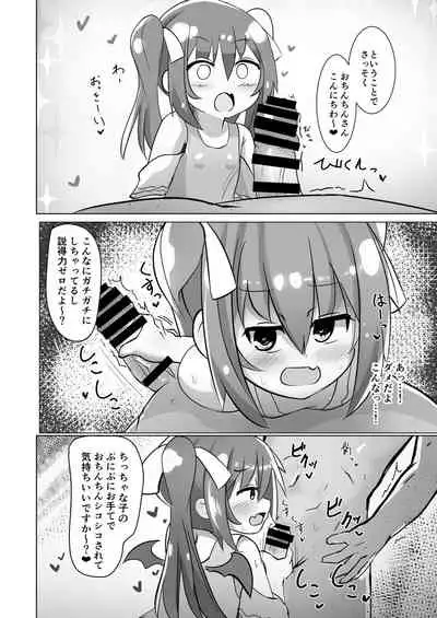 Chicchana Succubus-chan ni Shiborareru dake no Hon