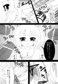 (COMIC1☆3) [Tokyo-Rozewomond Club (ruha69)] SEVENTH HEAVEN (7th Dragon)