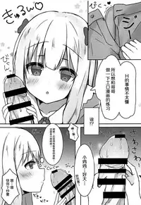 (C92) [Poyopoyosky (Saeki Sora)] Eromanga Sensei no Shiryou ni Natte Ippai Pakopako Suru Hon (Eromanga Sensei) [Chinese] [脸肿汉化组]