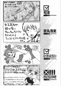 [Kacchuu Musume] Denryu Bakuha Teishoku (Various)