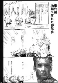 (C84) [Eromazun] St. Helena School 3