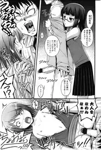 COMIC LO 2010-02 Vol.71