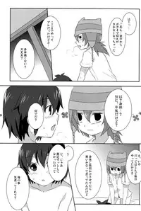 (C77) [Mitsuya Yoguru (Futaba841)] Seishun Max! (Inazuma Eleven)