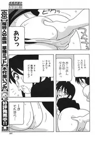 COMIC Colorful Bee 1998-12