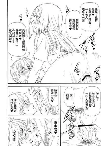 LeLe Pappa Vol.22 Kousoku Nabla