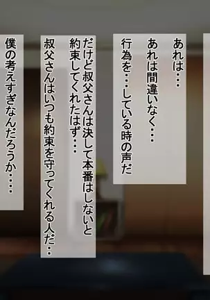 Ichidodake otto no tame ni daka remasu boku no tame ni tsuma wa boku no sei de tsuma wa