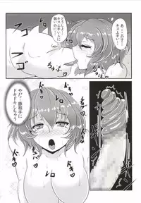 (Reitaisai 11) [Makka TINTIN (Tori Nice Par)] Yuukarin wa Yarasete kureru (Touhou Project)