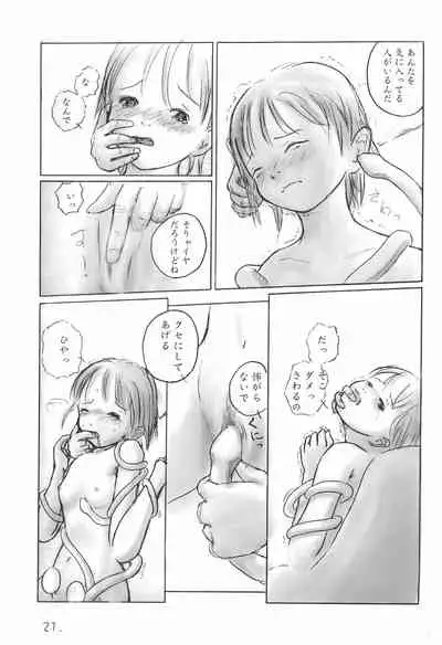 May no Tenshi 2001-nen Natsu