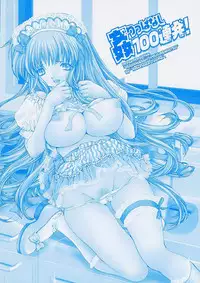 [Oyama Yasunaga] Yarippanashi Hyakurenpatsu