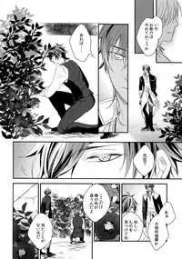 (C92) [irorabbi (Arima)] Kuri Mitsu Sairokushuu "Tomoshibi Tsuzuri" (Touken Ranbu)