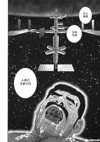 [Tagame Gengoroh] Zenith [Chinese]