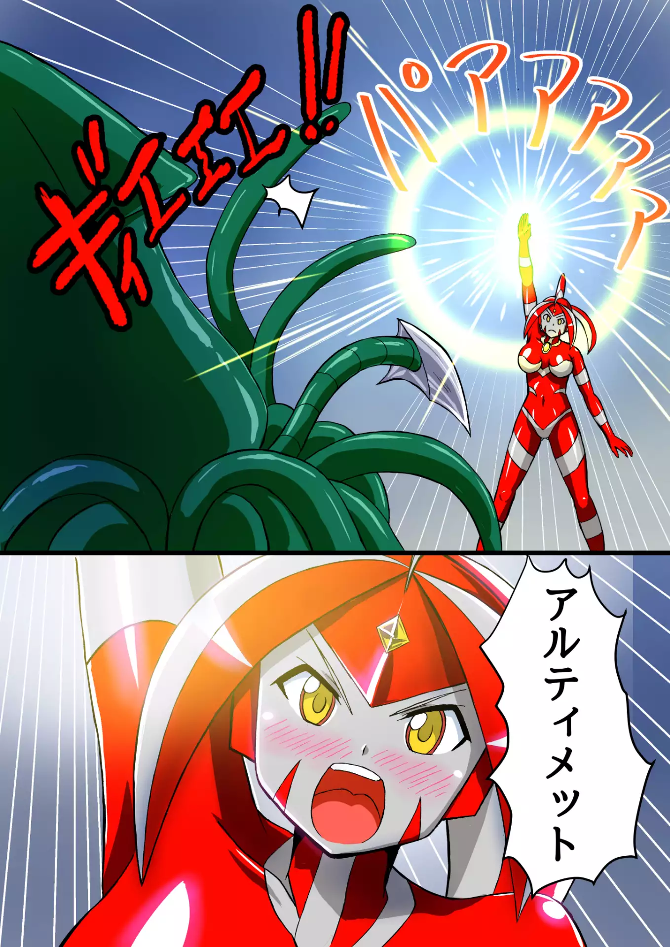 Ultimate Rena 2: The Ocean! Tentacles!? Battle At Sea!!