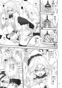 (Kouroumu 7) [Spicia (Kiritomo Koroha)] Yousei Maid-san no Hanran (Touhou Project)
