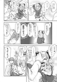 (COMITIA112) [High-Spirit (Aogiri Penta)] Hokenshitsu no JK-san