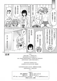 (C84) [Brain Dead (Eiji)] Kyoushi Seikatsu (To-Love Ru Darkness) [Chinese] [靴下漢化組]