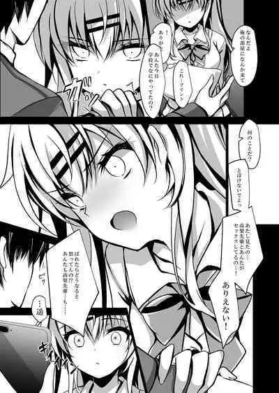 Saimin Kanojo Soushuuhen 02