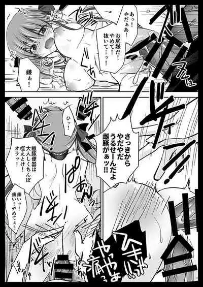 [NANACAN (Nanaca Mai)] Imouto Choukyou Nikki Sairokushuu - the collected reprints of imouto choukyou nikki [Digital]