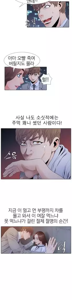 Girls Temptation Ch.1-14