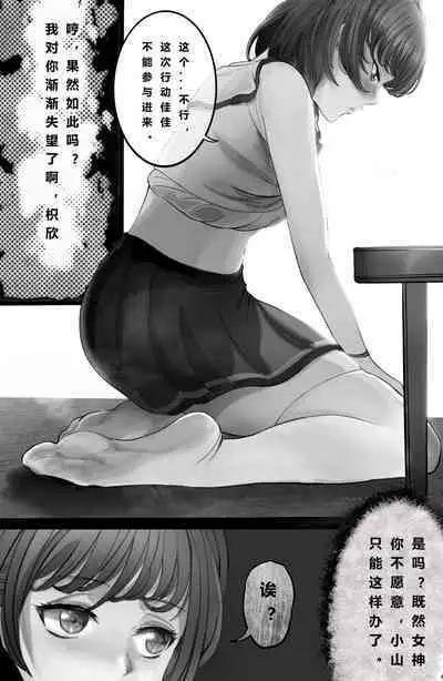 [Minworld] GOAT-goat Ⅴ special chapter (2) [CHINESE]