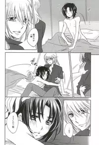 (Gensou no Shangri-la) [Yurari Biyori (Yukko)] Sorairo Borderline (Soukyuu no Fafner)