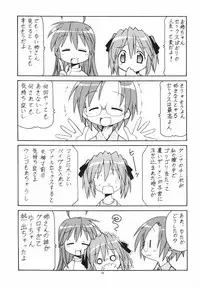 (C72) [Toraya (Itoyoko)] Yatteke! Sailor Fuku 2 (Lucky Star)