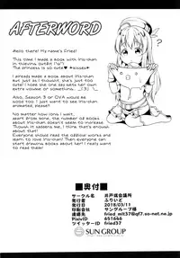 [Idobata Kaigisho (Fried)] Kono Subarashii Oujo-sama wa Onii-sama ga Daisuki!! | This Wonderful Princess Loves Her Big Brother a Lot!! (Kono Subarashii Sekai ni Syukufuku o!) [English] [Juster] [Digital]