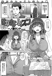 COMIC Kairakuten BEAST 2016-10