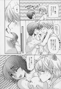 [Mikokuno Homare] Osananajimi