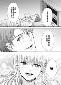 [Miyashita Kitsune] Otokonoko wa Ai o Uru ~ Kinki no Yakata~ 3 (♂BL♂ Love Love Comics) [Chinese] [瑞树汉化组] [Digital]