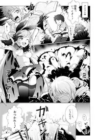 (Fata Grande Kikuusai 2) [*Cherish* (Nishimura Nike)] Cheri_Cherie (Granblue Fantasy)