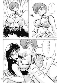[Mental Specialist (Watanabe Yoshimasa)] Prescription Vol.5 (Dirty Pair)