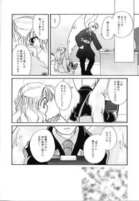 [Nanto Hanamaru] Daitenshi no Ken