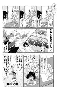 [Tohgarashi Hideyu] Nanairo Tougarashi