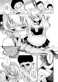 [Amano Kazumi] Yokujou x Kakusei