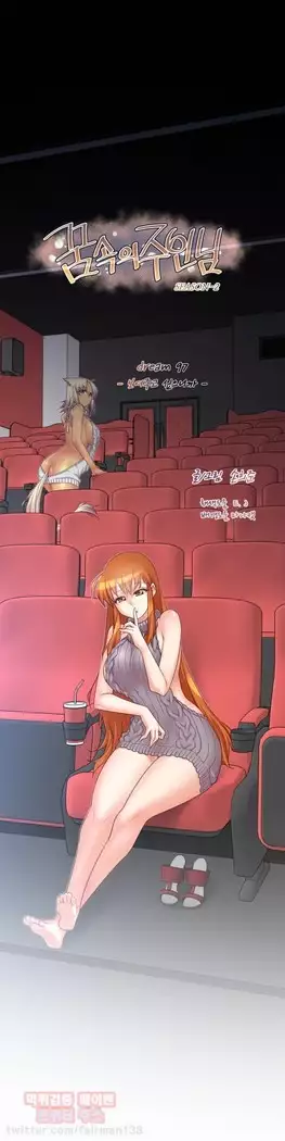 Master in My Dreams Ch.90-131