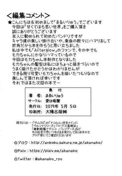 [Ai wa Kurayami (Marui Ryuu)] Amakute Horonigai Sekai (BanG Dream!) [Chinese] [天煌汉化组]