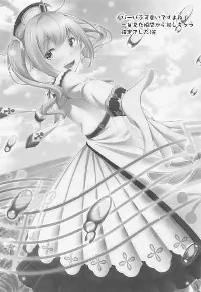 (C100) [Yokazetei (Narukami Ginryu)] Barbara no Kenshin (Genshin Impact)