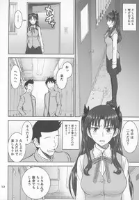 (C91) [High Thrust (Inomaru)] Rinkan Mahou 3 (Fate/stay night)