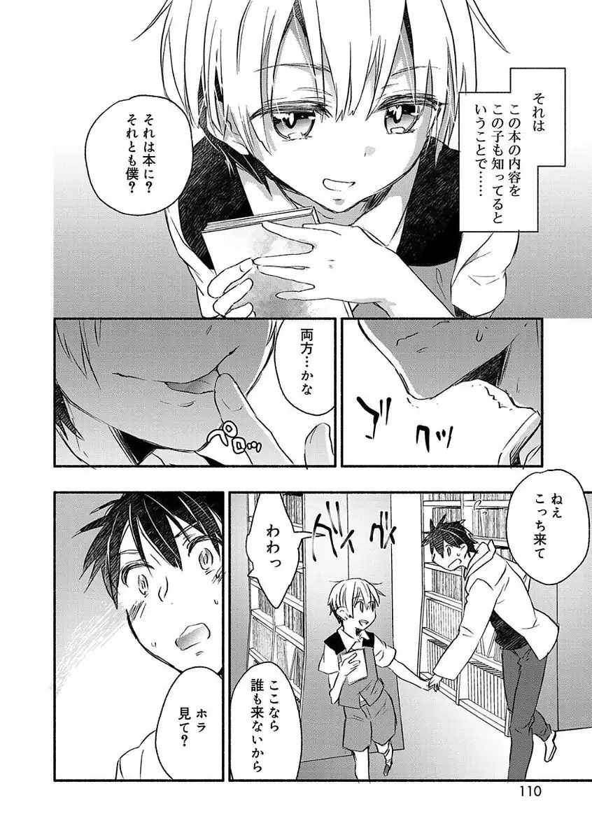 Kasshoku Akuma to Haraguro Otoko