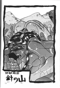 (C45) [Chimatsuriya Honpo (Honda Yoshie)] THE SECRET OF Chimatsuriya Vol. 5 (Ah! My Goddess)