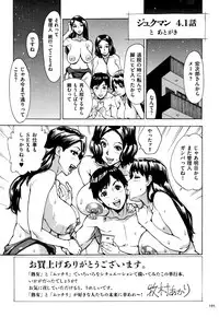 [Makimura Akari] Oba-san dakedo, Daite Hoshii.