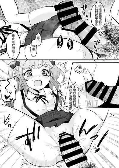 Saimin nante Kakarimasen | 催眠才不會被催眠呢~