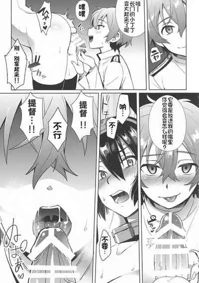 Kodomo o Amakumiru na. Returns
