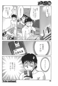 COMIC Penguin Club Sanzokuban 2007-11