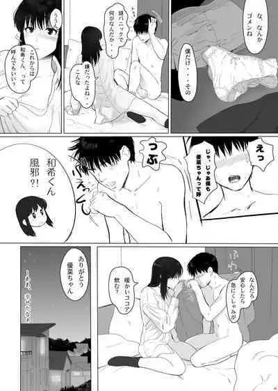 Seijun Kanojo no Houkai