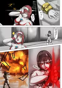 [jigoku] Main story of Ultra-Girl Sophie (Ultraman)