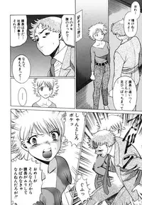 [Tamaki Nozomu] Kawaii Hito